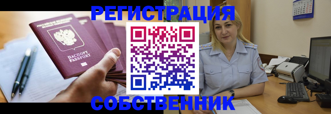 прописка штамп в Угличе