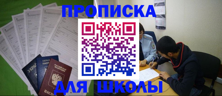 прописка для военкомата в Угличе