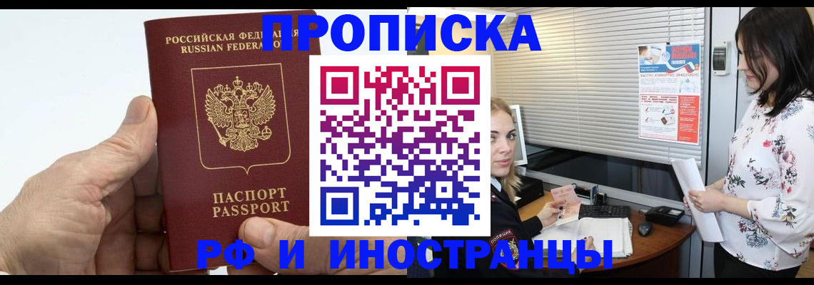 временная регистрация недорого в Угличе